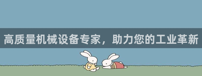 九游会游戏官网网页版