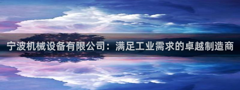 九游会官网进入口