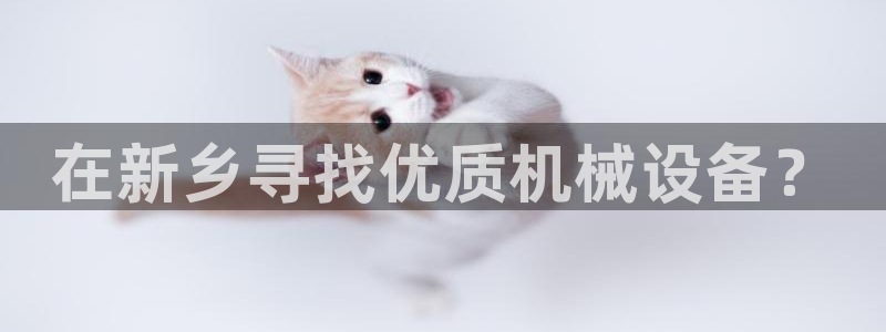 九游会ag老哥俱乐部入口