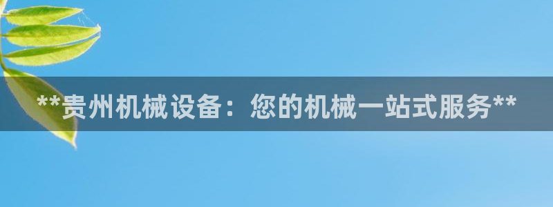 九游会官网真人游戏第一品牌