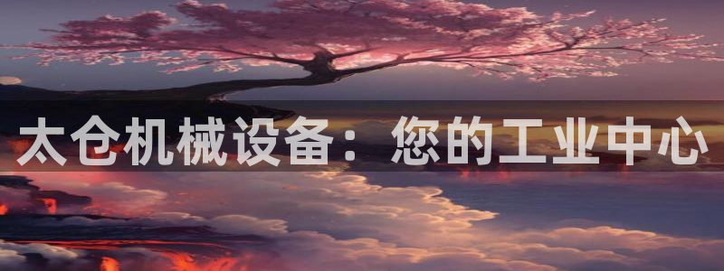 九游会注册网址