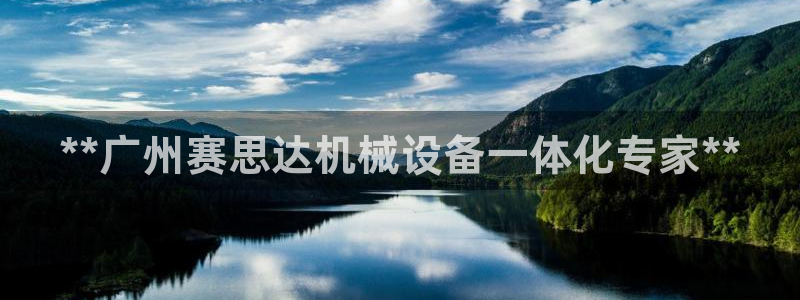 九游会ag真人官网