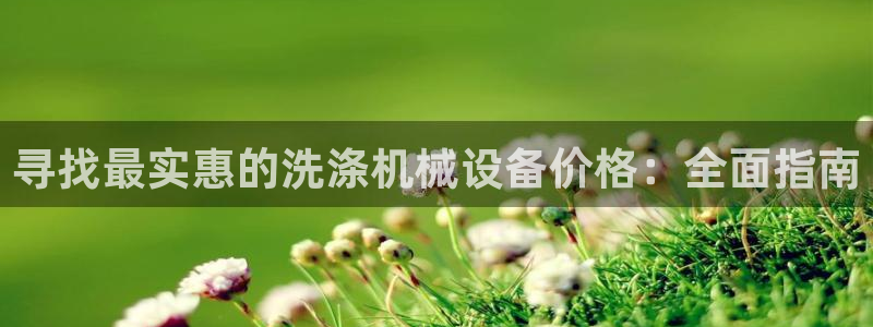 九游会老哥必备的俱乐部交流区