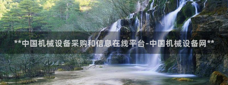 九游会官网APP平台