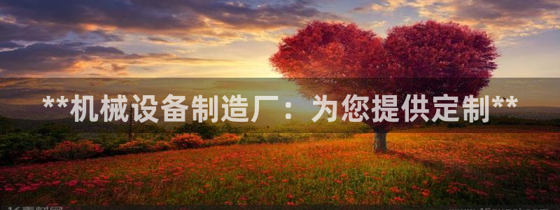 九游会客户端官网