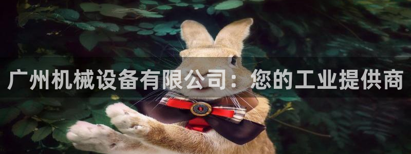 九游会官网真人
