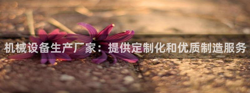 九游会j9国际站 - j9游会官方网页版