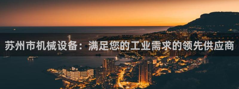 J9九游会官方平台