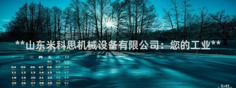 九游会游戏官网
