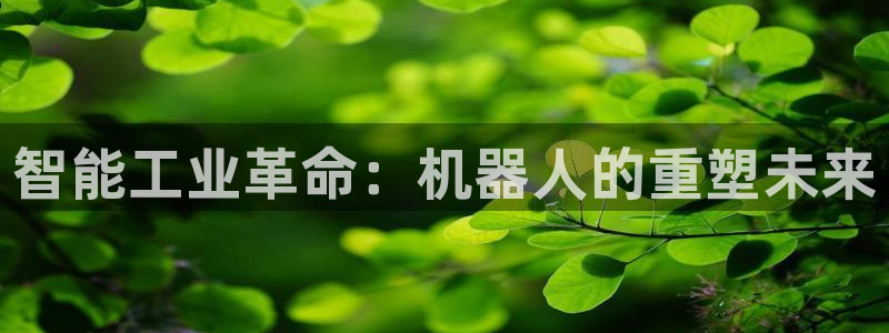 九游会官方平台