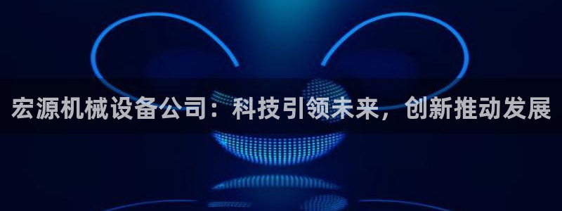 J9九游会老哥俱乐部官方