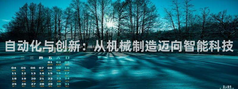 九游会平台入口