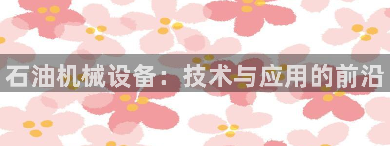 九游会官网客户端