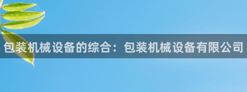 九游会平台登陆