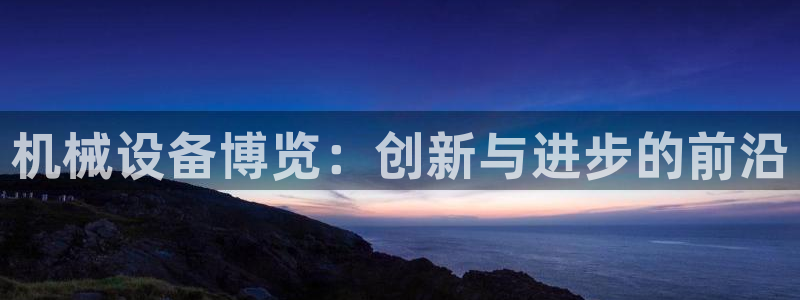 j9九游会老哥俱乐部官网