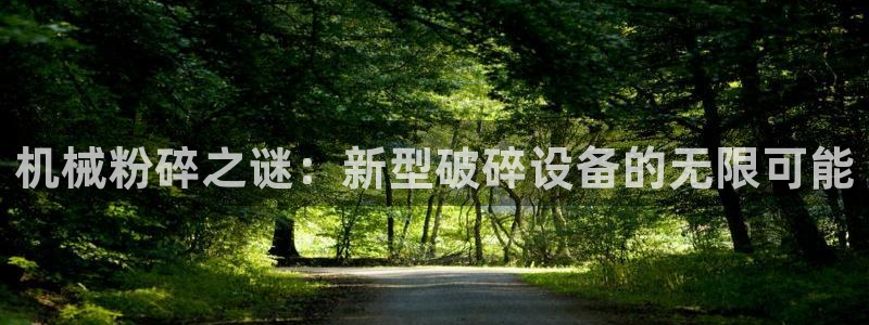 九游会集团正规吗