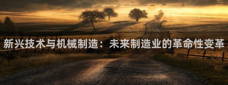 九游会集团新的选择