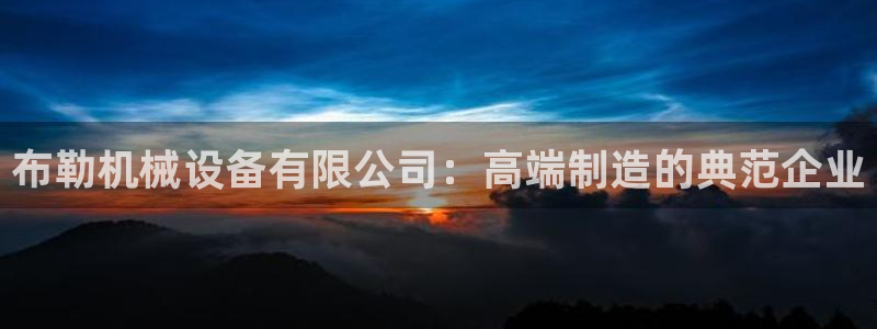 j9九游会登录入口首页新版