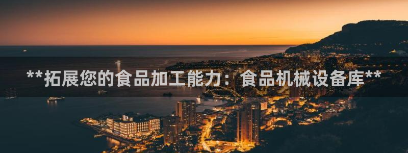 九游会集团国际：**